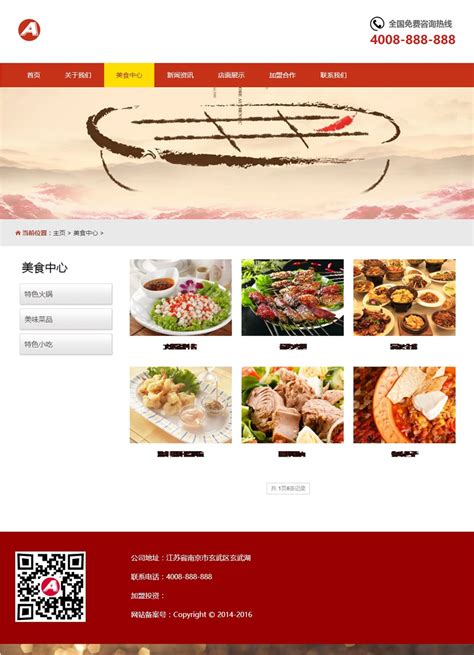 西餐烤肉美食餐饮行业商业计划书PPT模板-PPT鱼模板网