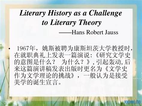文学史作为文学理论的挑战_word文档在线阅读与下载_免费文档
