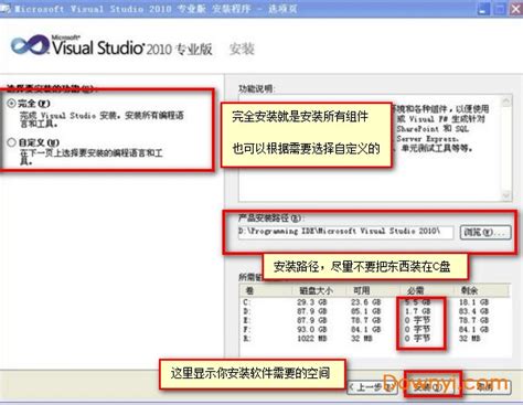vs2010下载_vs2010中文版下载[编程工具]-华军下载