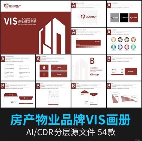 房地产物业VI品牌手册画册vis视觉识别系统AI设计CDR素材模板 - 后期港资源库