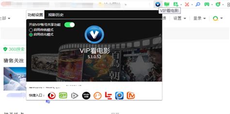 如何不用vip就能免费观看电影 电视剧_360新知