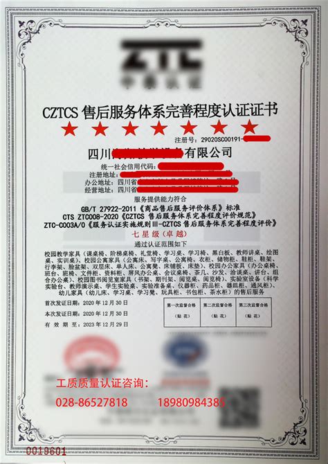 成都ISO27001认证，获得好评_成都智汇源认证服务有限公司