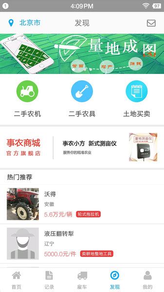 中国农技推广信息平台下载-中国农技推广app下载安装v1.8.2-乐游网软件下载