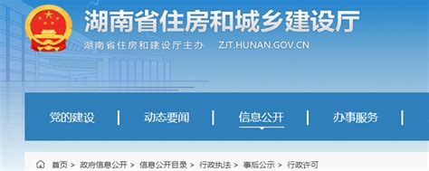 湖南关于2022年第10批二级建造师注册人员名单的公告_注册查询_二级建造师_建设工程教育网