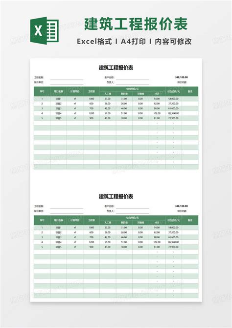 土石方工程预算报价表Excel模板下载_熊猫办公