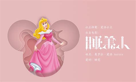 迪斯尼公主矢量素材AI免费下载_红动中国