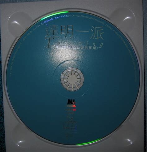 达明一派1996-宝丽金88极品音色系列[日本天龙][WAV整轨] - 音乐地带 - 华声论坛