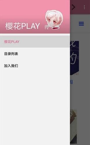 樱花play app下载-樱花play手机版下载v1.3 安卓版-当易网