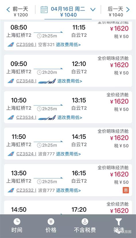 中国南方航空国内机票_少了一个0！南航官网里程兑换机票出神价了！-什么值得买