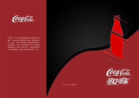 可口可乐页面海报视觉|网页|电商|王雨栀 - 原创作品 - 站酷 (ZCOOL)