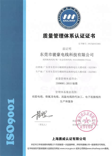 皇迪智能通过ISO9001审查，并获得ISO9001证书