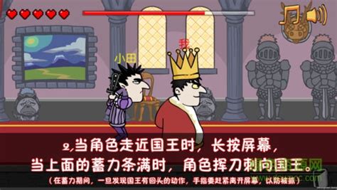 我要当国王游戏汉化版图片预览_绿色资源网