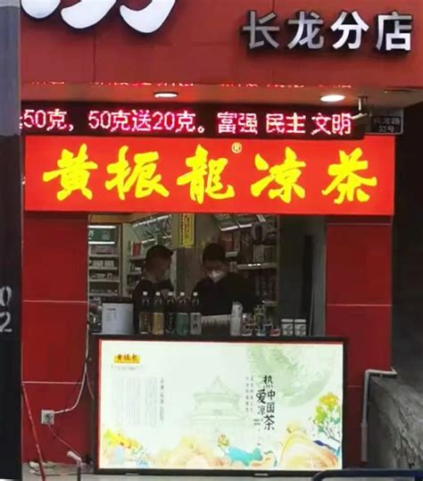 苦瓜茶-散茶系列-广州黄振龙凉茶有限公司