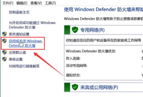 windows电脑怎么关闭防火墙_360新知