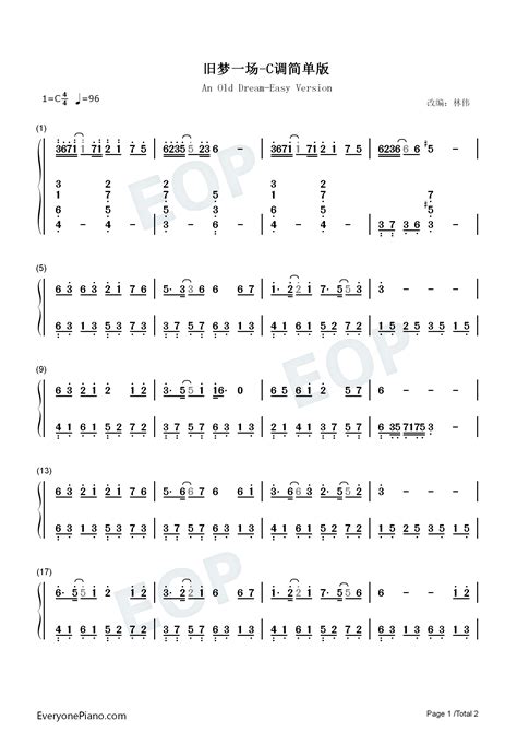 旧梦一场-C调简单版-早知惊鸿一场何必情深一往-钢琴谱文件（五线谱、双手简谱、数字谱、Midi、PDF）免费下载