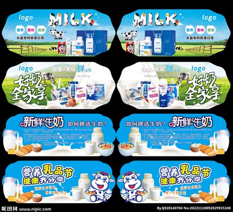 超市牛奶异形吊牌设计图__广告设计_广告设计_设计图库_昵图网nipic.com