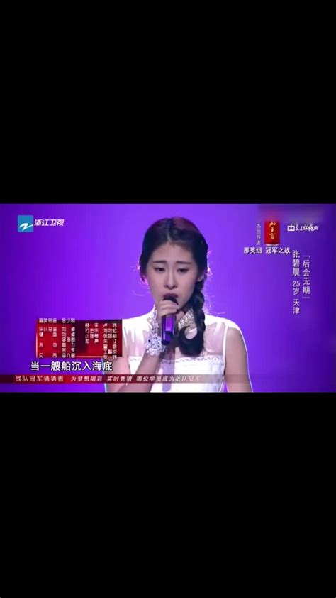 中国好声音：那英组决赛来了，张碧晨这首实力歌曲，这场不能输|娱乐_新浪新闻