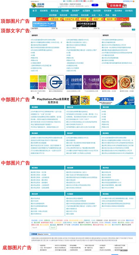 广告服务 - 重庆网