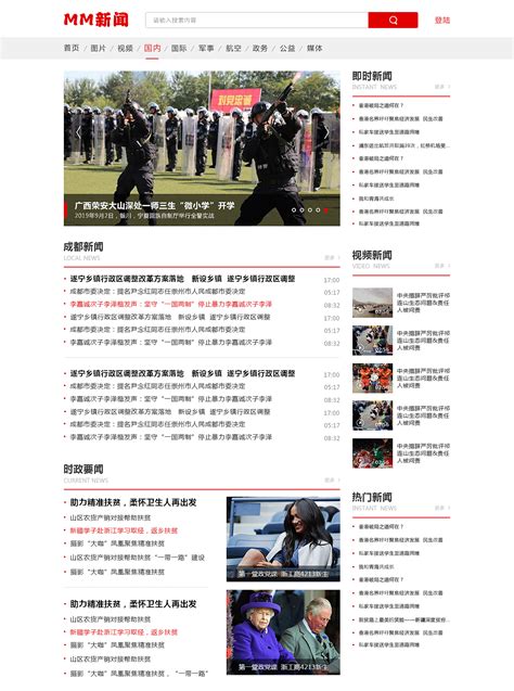 新闻网页UI页面_陶颖-站酷ZCOOL