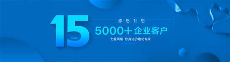 天津网站设计制作造页关键词优化微信小程序开发推广_七星网络