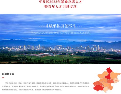北京市平谷区地图高清版大图最新各街道分布图-地图网