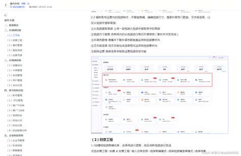 抖音seo矩阵系统源码开发部署-技术开源（三）_云罗张晓_zz70933的博客-CSDN博客