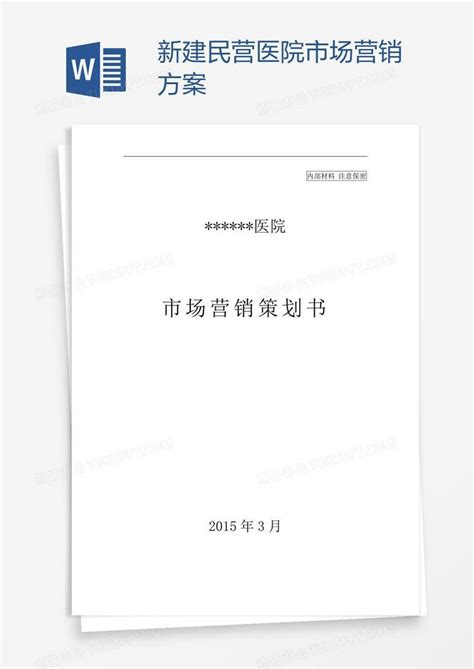中国民营医院发展报告（2018）_皮书数据库