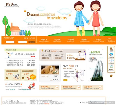 五彩儿童玩具网站模板-Powered by 25yicms