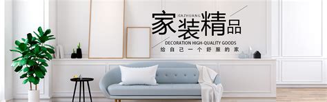 家具banner|网页|运营设计|LF88 - 原创作品 - 站酷 (ZCOOL)