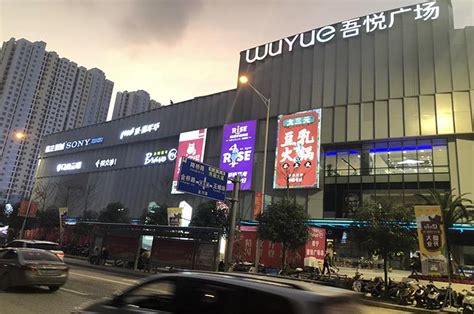 永辉超市南宁吾悦广场店于2018年12月7日正式开业_ 四川集美建筑工程有限公司