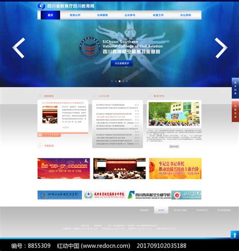 蓝色政府网站首页设计图片下载_红动中国