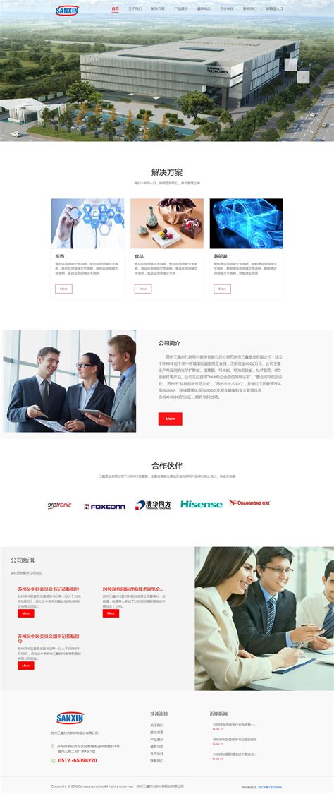 苏州响应式网站-久陆智能装备-苏州广告公司|苏州宣传册设计|苏州网站建设-觉世品牌策划