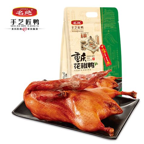 重庆特产名绝花椒鸭风干卤味藤椒蒸鸭酱板鸭整只鸭肉食品600g礼盒