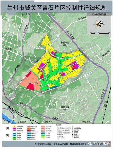 兰州市城关区青白石片块详细规划（2020版）出炉_面积