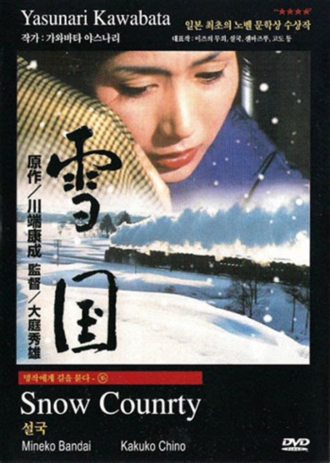 《雪国》小说在线阅读-起点中文网