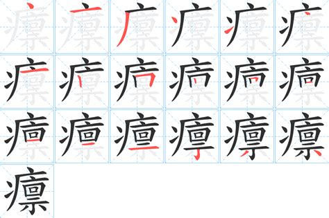 扂的笔顺_汉字扂的笔顺笔画 - 笔顺查询 - 范文站