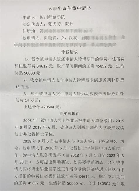 女老师离职获赔7500元，领取时学校给了1500..._澎湃号·媒体_澎湃新闻-The Paper