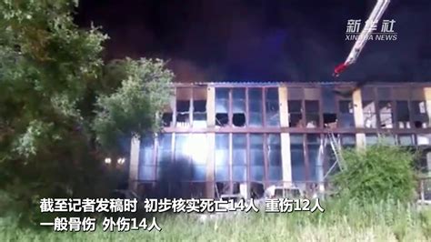 吉林长春一物流仓库发生火灾 已造成14人死亡12人重伤_凤凰网视频_凤凰网
