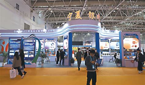 银川市优势特色产品亮相中国跨境电商交易会-宁夏新闻网