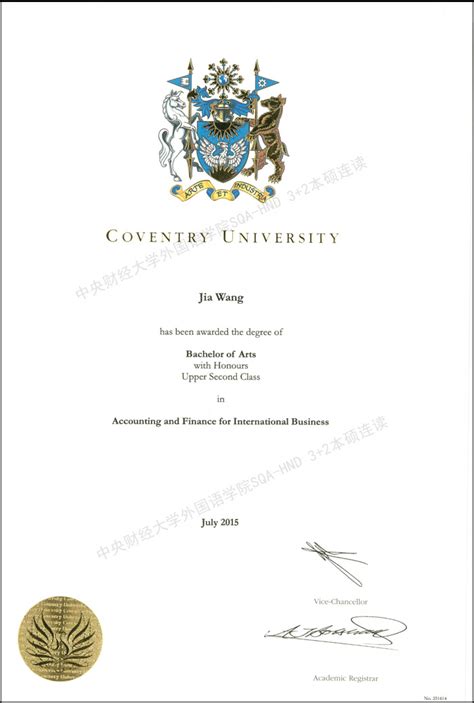 学历证书 - 首都师范大学3+2多国留学项目