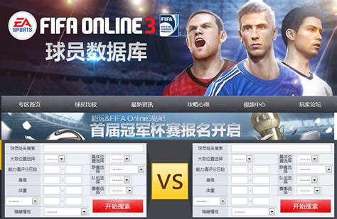 fifa12欧洲杯-FIFA2012欧洲杯下载-乐游网游戏下载