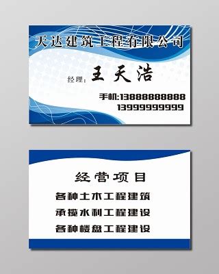 建筑工程名片模板_建筑工程名片设计素材_红动中国