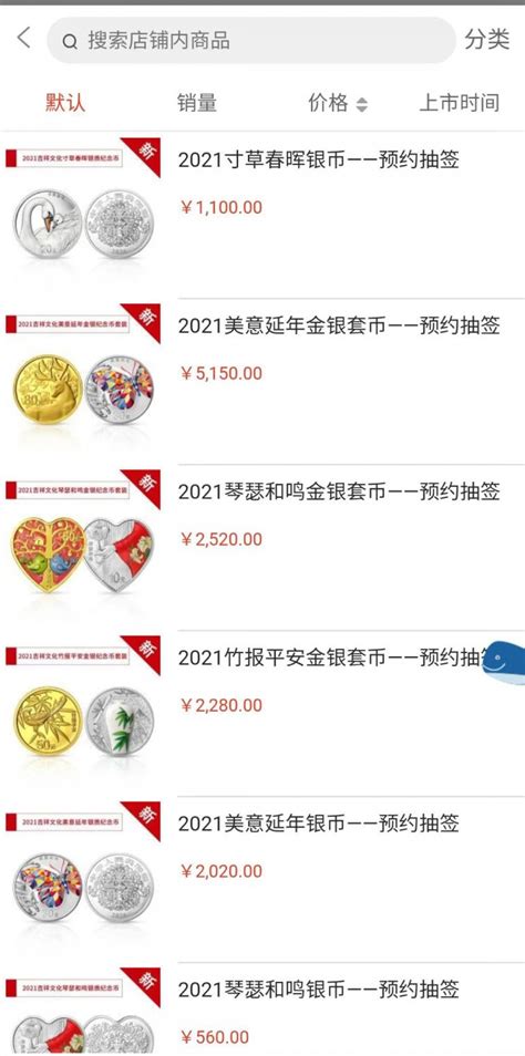工商银行2021吉祥文化金银纪念币预约购买指南(预约抽签时间+购买流程)- 北京本地宝