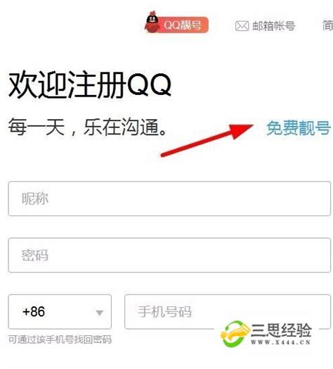 【申请qq号码】怎么申请qq号_如何申请qq号-太平洋IT百科