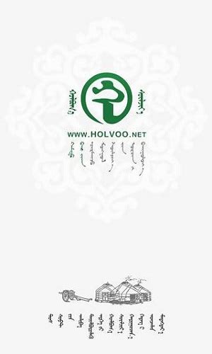 holvoo手机版下载安装-holvoo蒙文网站最新版本下载v1.1 安卓版-极限软件园