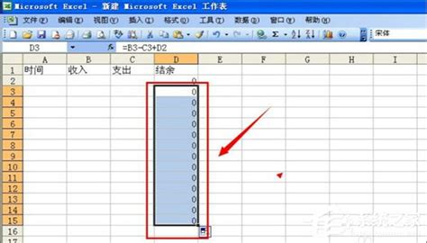 Excel记账本绿色版3.5_Excel记账本 - 系统之家