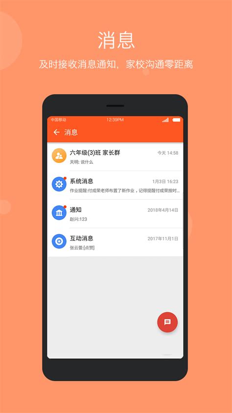 学乐云家校下载2020安卓最新版_手机app官方版免费安装下载_豌豆荚