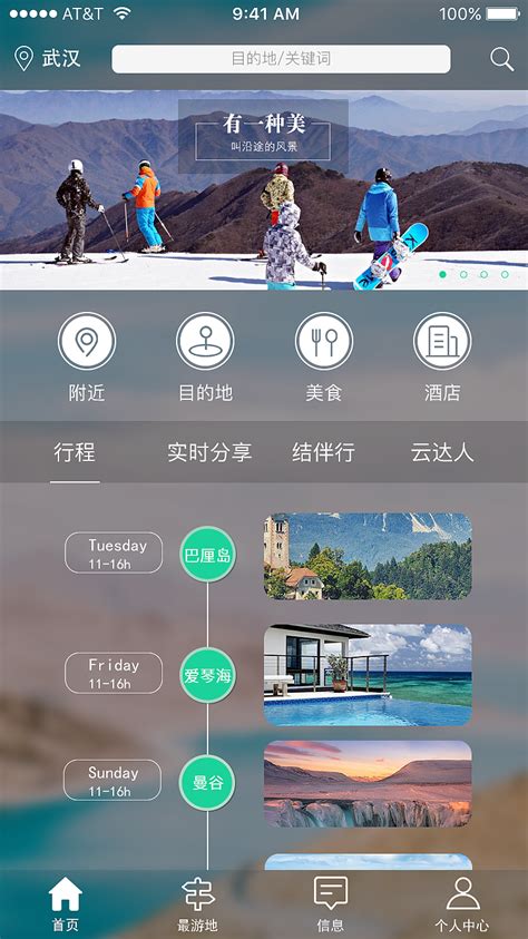 UI设计旅游app旅游景点介绍界面模板素材-正版图片401590177-摄图网