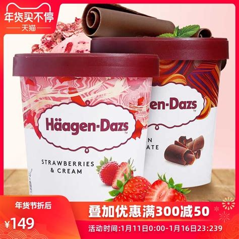 哈根达斯巧克力脆皮冰淇淋草莓香草抹茶4支组合装顺丰冷链配送 - 价格172