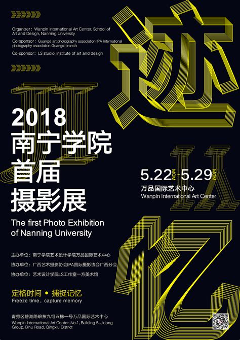 2019高校毕业展海报设计鉴赏【第十期】 - 知乎